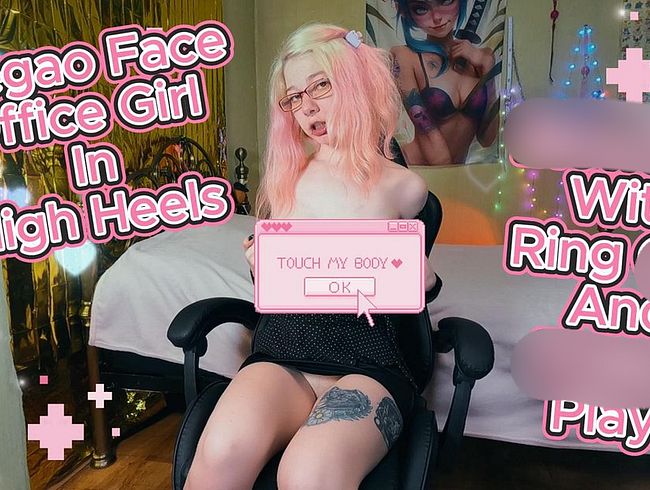 Download: Sweet_Sansarella - Büromädchen in High Heels Ahegao Gesicht Blowjob mit Ringknebel und Pussy-Spiel